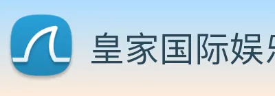 皇家国际娱乐 Logo